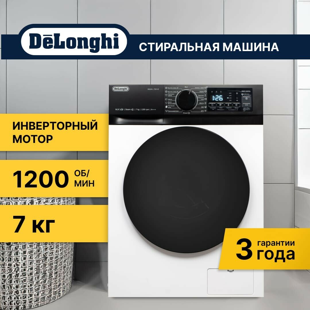 Стиральная машина Delonghi JULIA L 724 VI