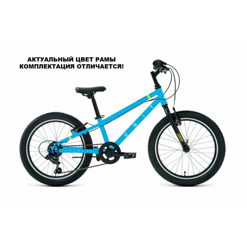 Детский велосипед Forward Unit 20 20 D год 2024 цвет Голубой-Желтый 29889₽