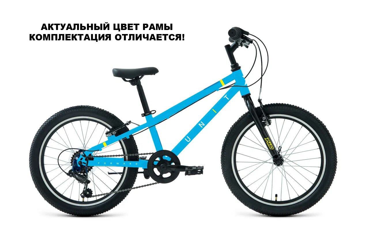 Детский велосипед Forward Unit 20 2.0 D, год 2024, цвет Голубой-Желтый