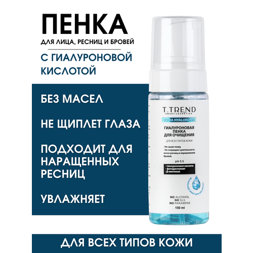 Очищающая пенка Ttrend с гиалуроновой кислотой