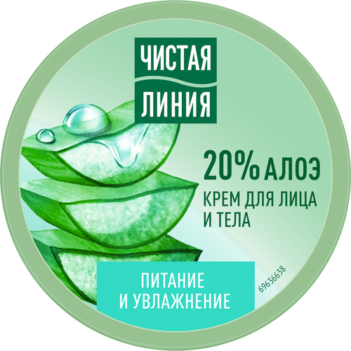 Крем для лица и тела Чистая линия питание и увлажнение 50мл чистая линия крем универсальный natura для рук лица и тела 200 мл 8 шт