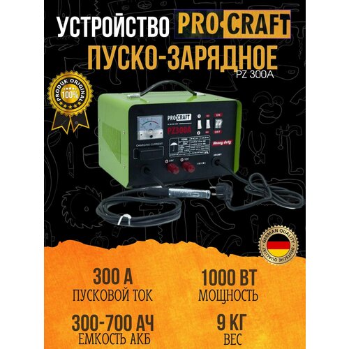 Пуско-зарядное устройство Proсraft PZ 300A, 1000Вт, 50А