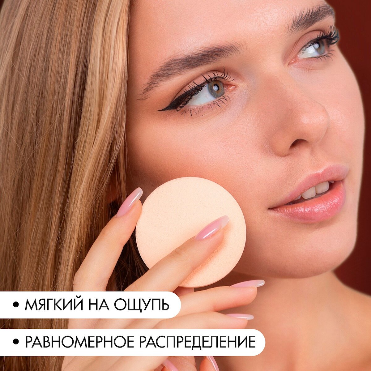 Спонжи для пудры, круглые, набор 4 штуки, BEAUTY4LIFE