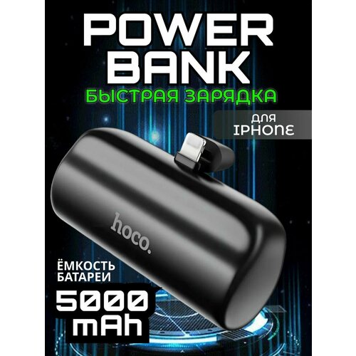 Внешний аккумулятор hoco J106 с штекером Lightning и подставкой power bank для iPhone 5000mAh черный 1390₽