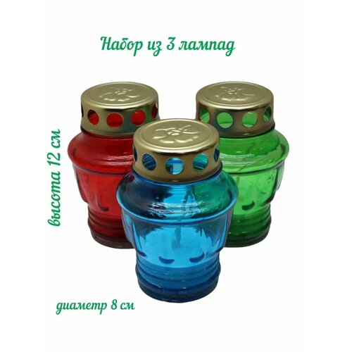 Лампадка на кладбище со свечой неугасимая набор 3 штуки 600₽