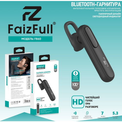 Беспроводная Bluetooth гарнитура FaizFull с интеллектуальным голосовым управлением Беспроводной Bluetooth наушник 69000₽