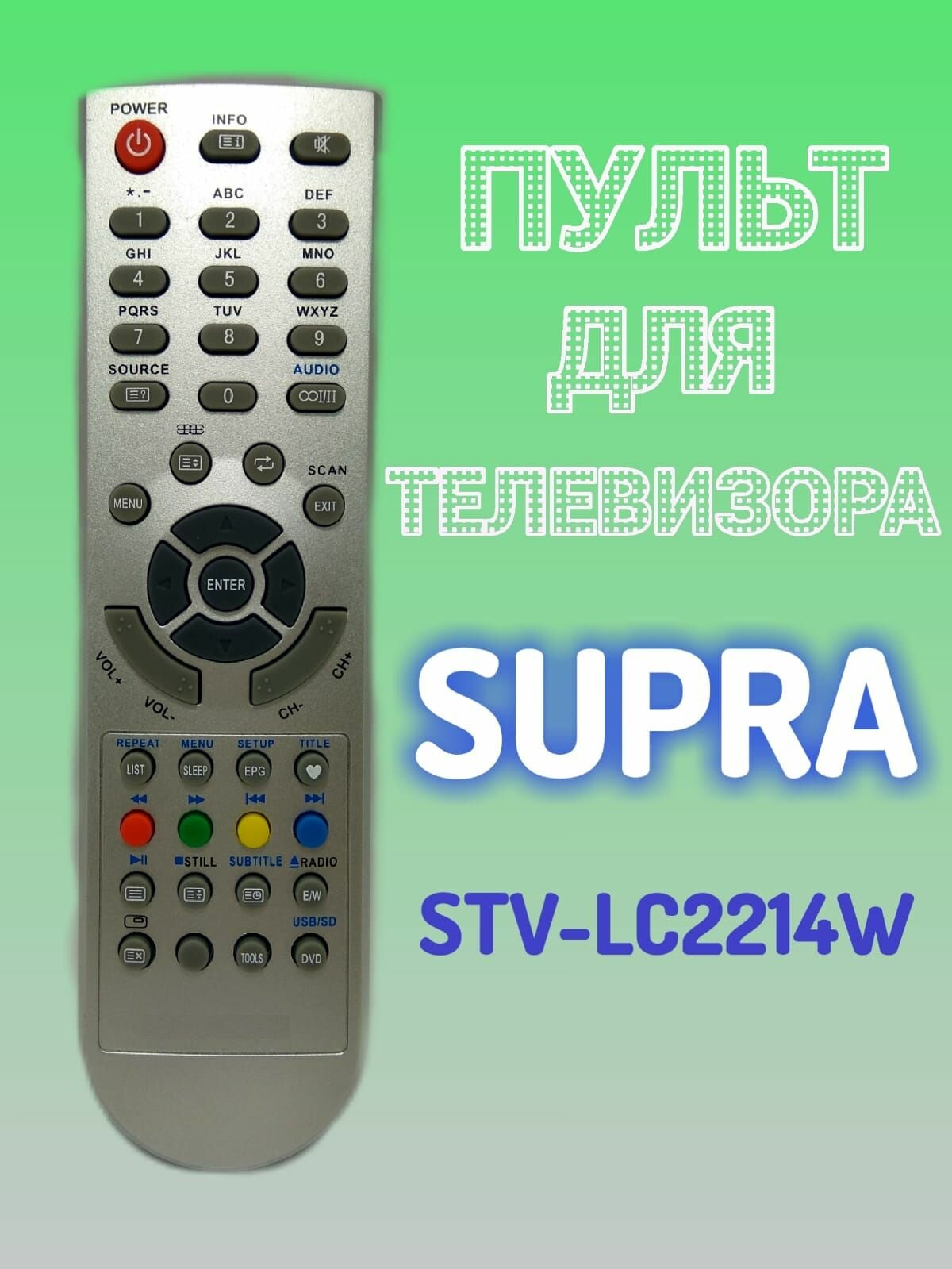 Пульт для телевизора SUPRA STV-LC2214W