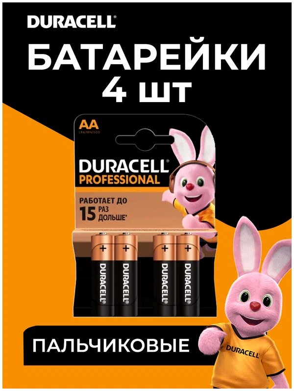 Батарейки Duracell - фото №17