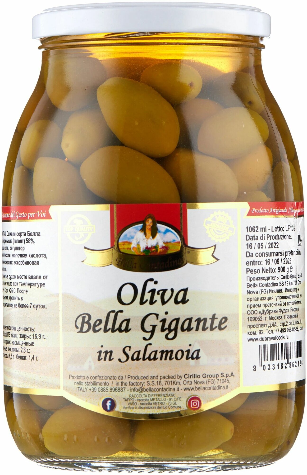 Оливки гигант С косточкой "BELLA Contadina" 900гр Италия