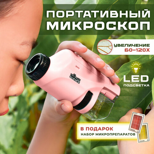 микроскоп карманный лупа 9592 60x стекло led Портативный микроскоп на батарейках, набор микропрепаратов