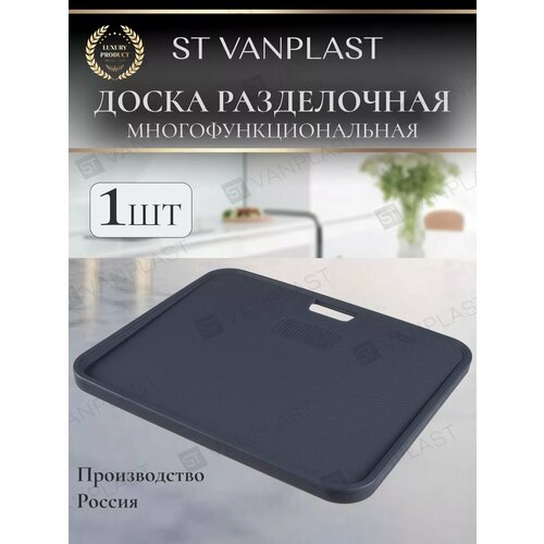 Доска разделочная 