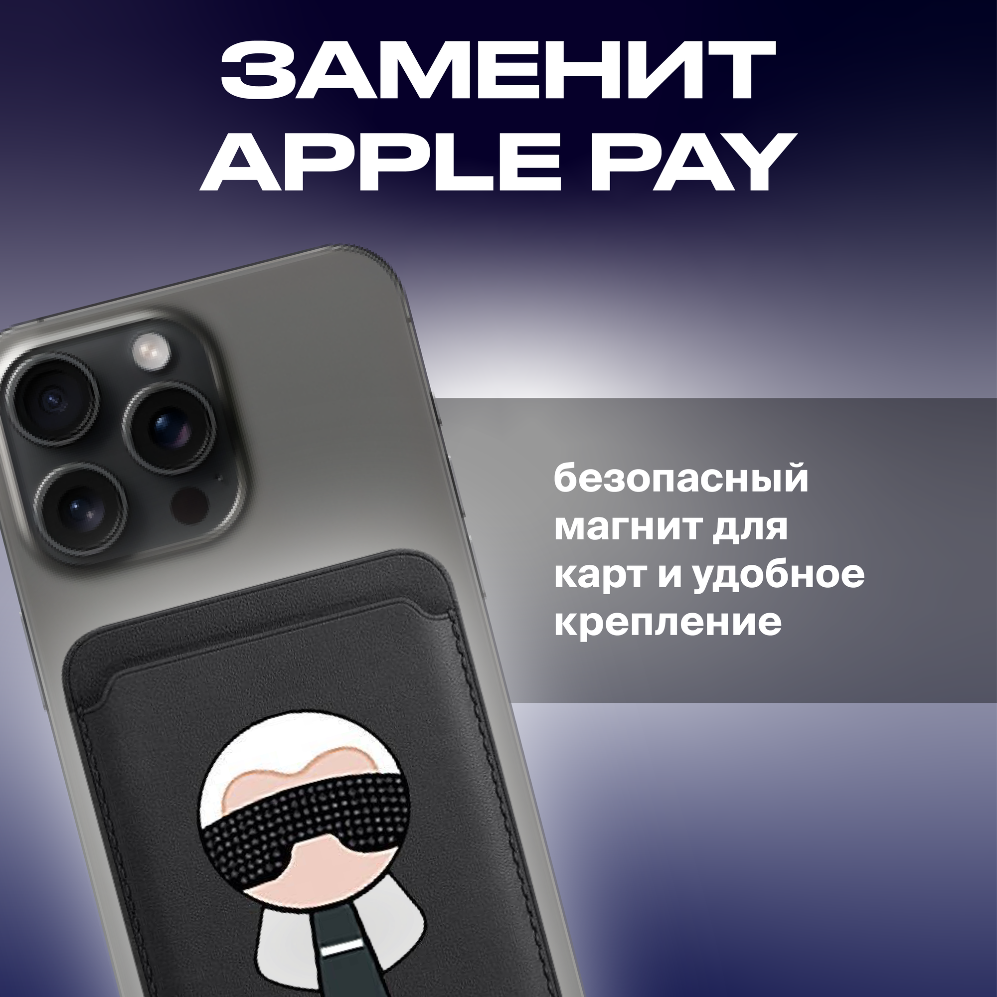 Картхолдер Wallet Кожаный чехол-бумажник Magsafe для iPhone, чёрный Karl L — фото 1