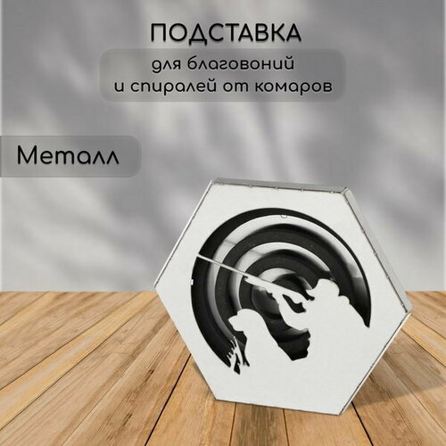 Подставка под спирали от комаров и благовоний с крышкой металл Охотник 448₽