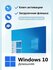 Microsoft Windows 10 Home ключ активации + Флешка на 8 гб бессроч...