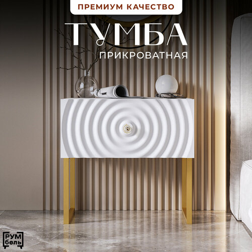 Тумба прикроватная напольная на ножках лофт румбель 520*500*350мм В*Ш*Г