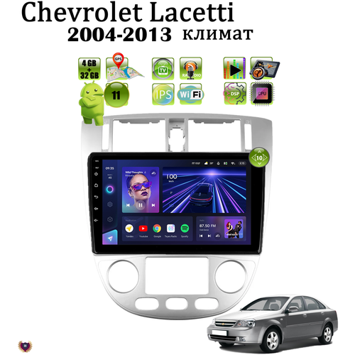 Автомагнитола для Chevrolet Lacetti (2004-2013) климат, Android 11, 4/32 GB, GPS, FM, Bluetooth, WiFi, IPS экран, сенсорные кнопки, поддержка кнопок на руле