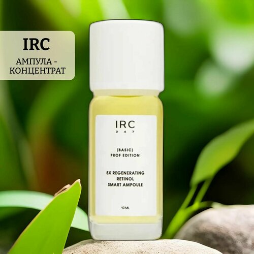 ампула концентрат irc 5х botox effect Ампула - концентрат irc 5х regenerating retinol