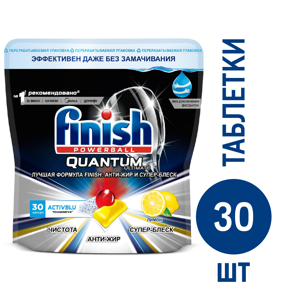 Таблетки для посудомоечных машин Finish Quantum Ultimate Лимон 30шт - фото №17