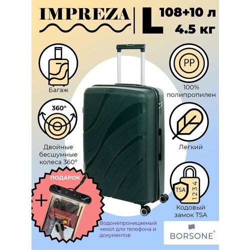 Чемодан Impreza, 118 л, размер L, зеленый чемодан impreza 9001l темно зеленый 105 л размер l зеленый