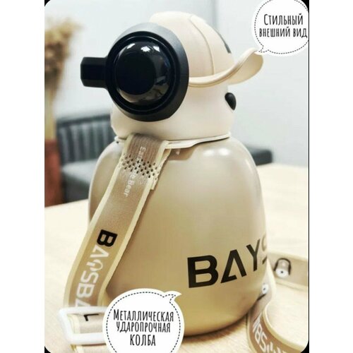 Термос с датчиком температуры с трубочкой