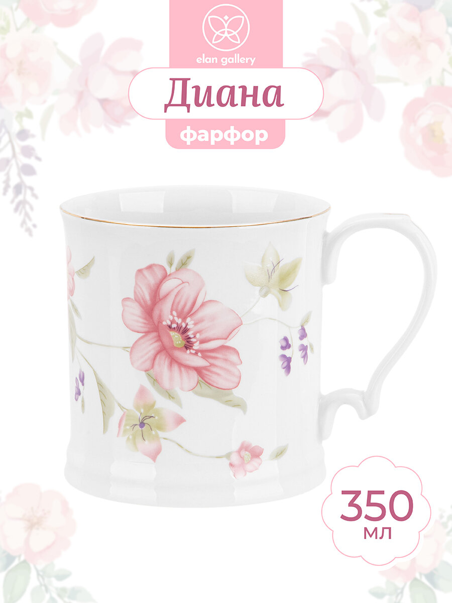 Кружка чашка для чая кофе 350 мл Elan Gallery Диана 12*87*9 см