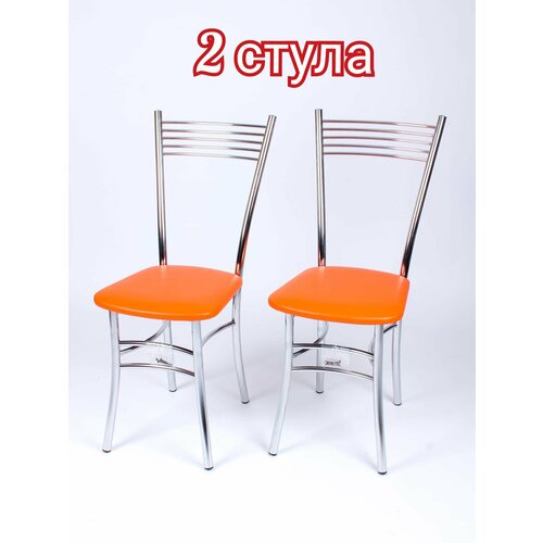 Стулья кухонные, Рио, 2 штуки, экокожа, металл хром, цвет оранжевый
