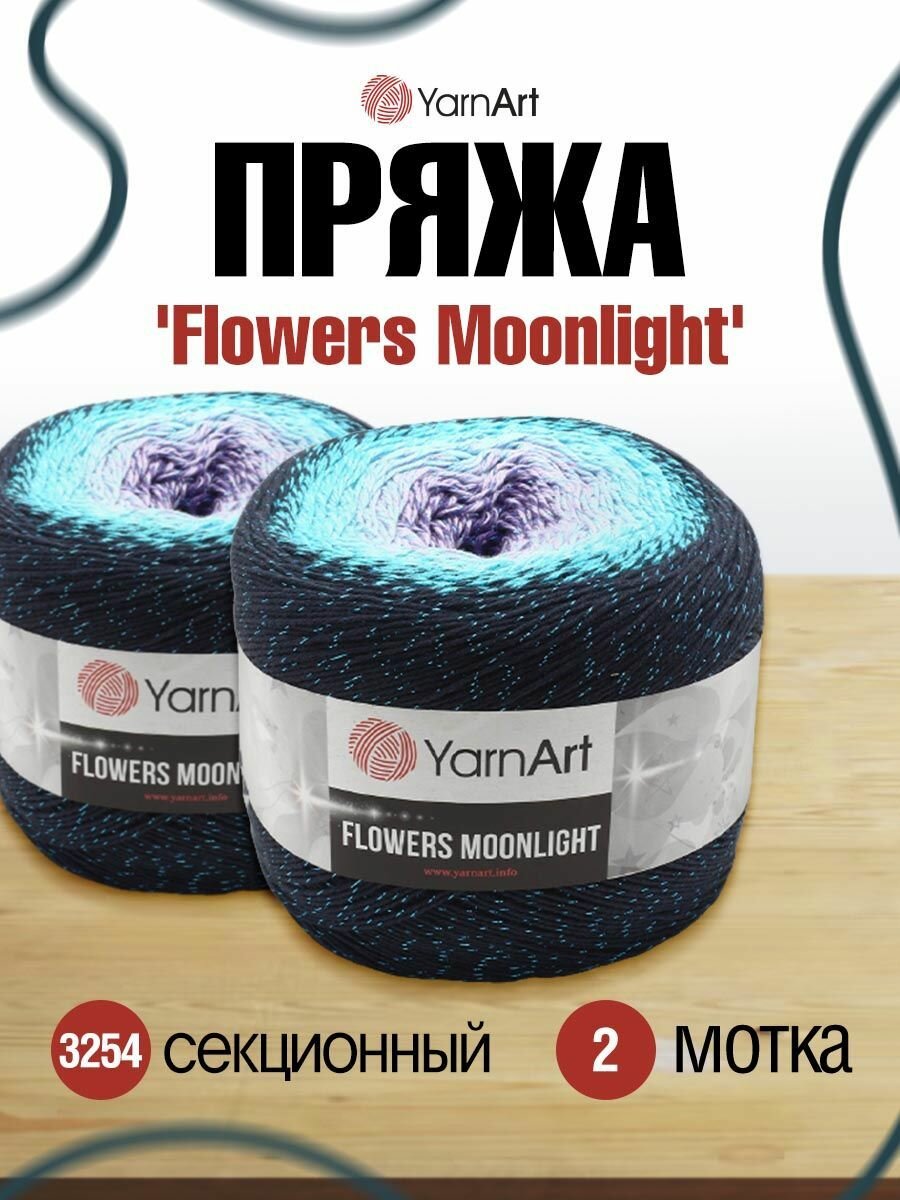 Пряжа для вязания YarnArt 'Flowers Moonlight' 260г, 1000м (хлопок, полиакрил, металлик) (3254 секционный), 2 мотка