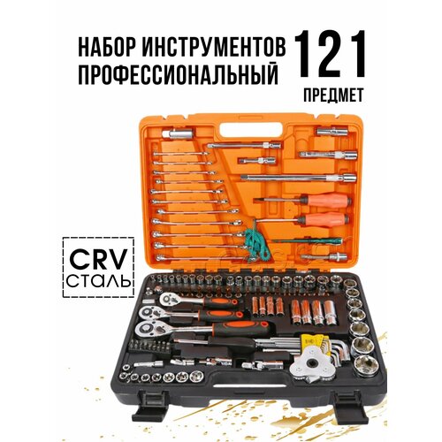 Набор профессиональных инструментов