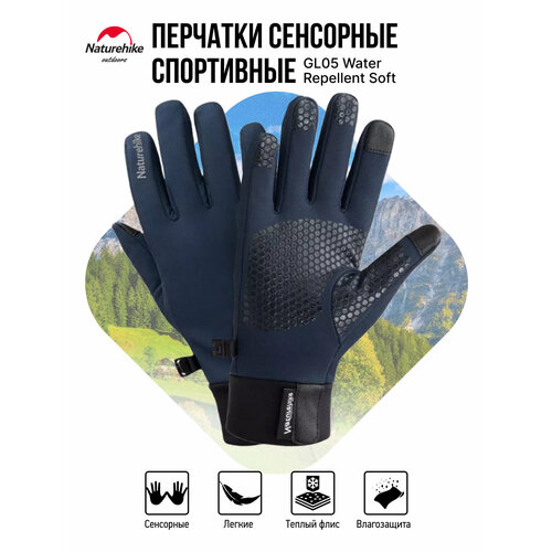 Перчатки Naturehike GL05 для мужчин, размер XL, синий