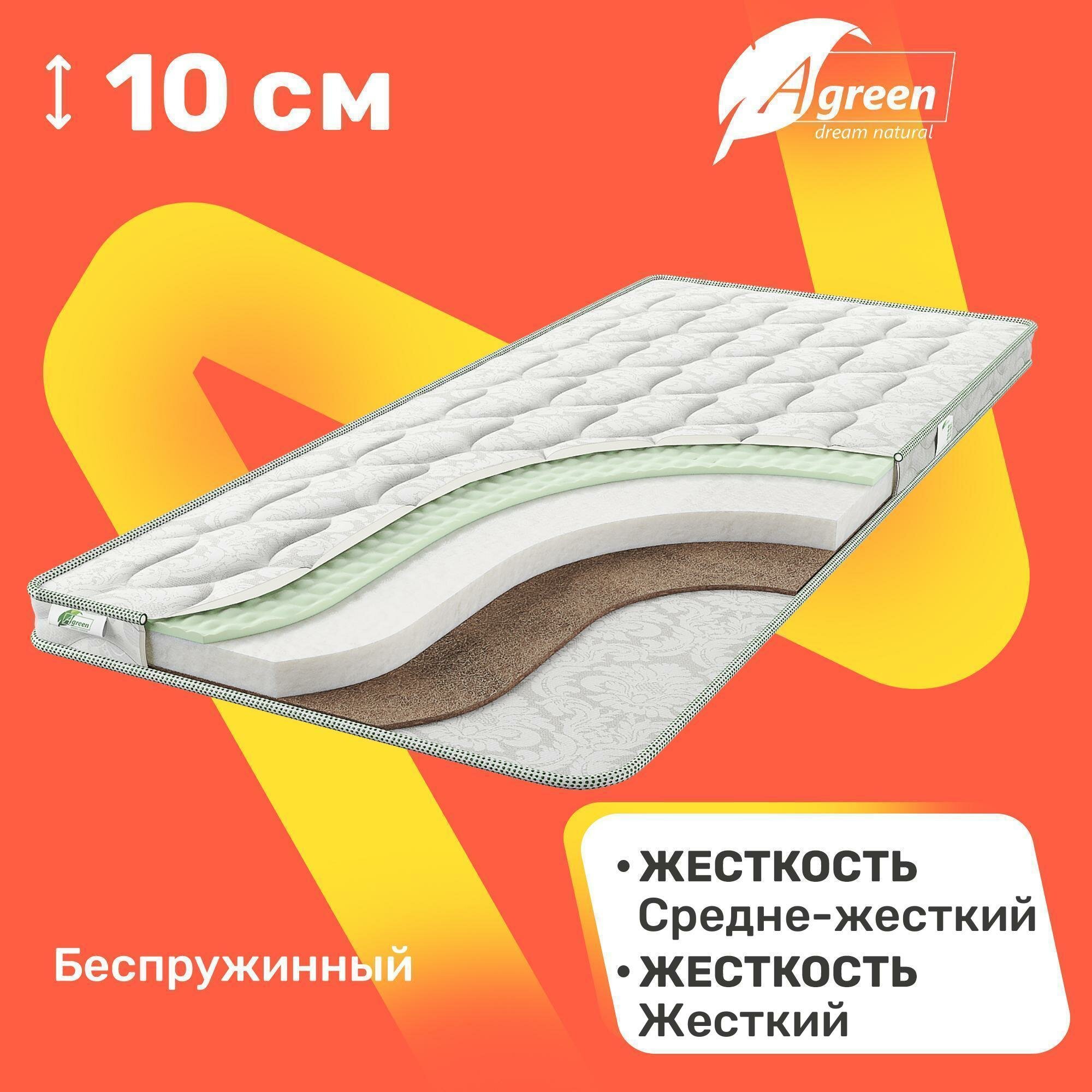 Детский матрас беспружинный Agreen Save Elephant 60x120