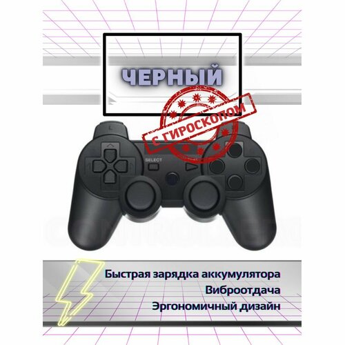 черный