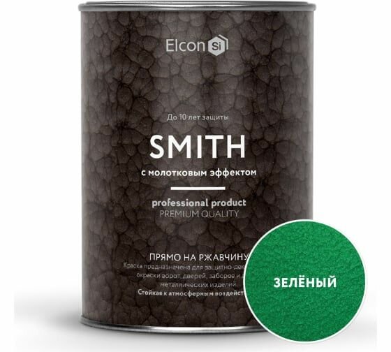 фото Быстросохнущая краска по металлу Elcon Smith с молотковым эффектом зеленая 0,8кг 00-00002866