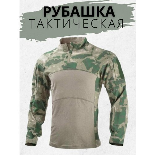 Тактическая боевая рубашка / Мох