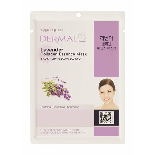 DERMAL Тканевая маска для лица с экстрактом лаванды и коллагеном, 23 г
