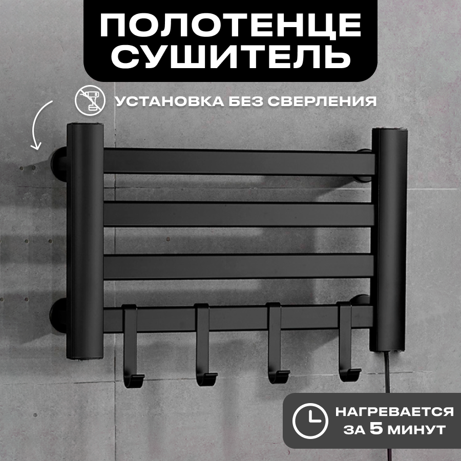 фото Полотенцесушитель электрический