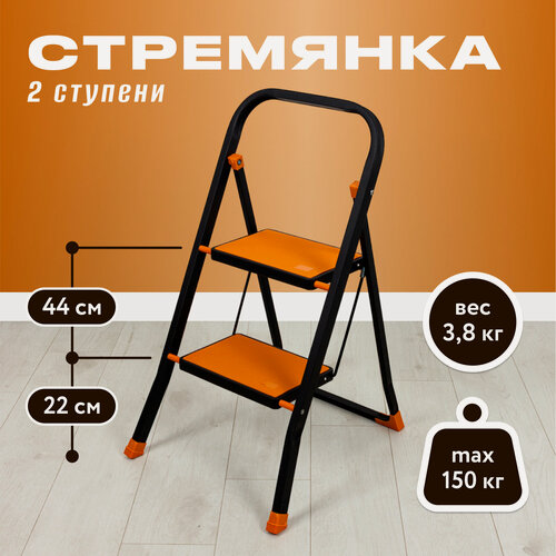 Изображение товара Стремянка 2 ступени Joy Home Tiger, нагрузка до 150 кг, антискользящее покрытие