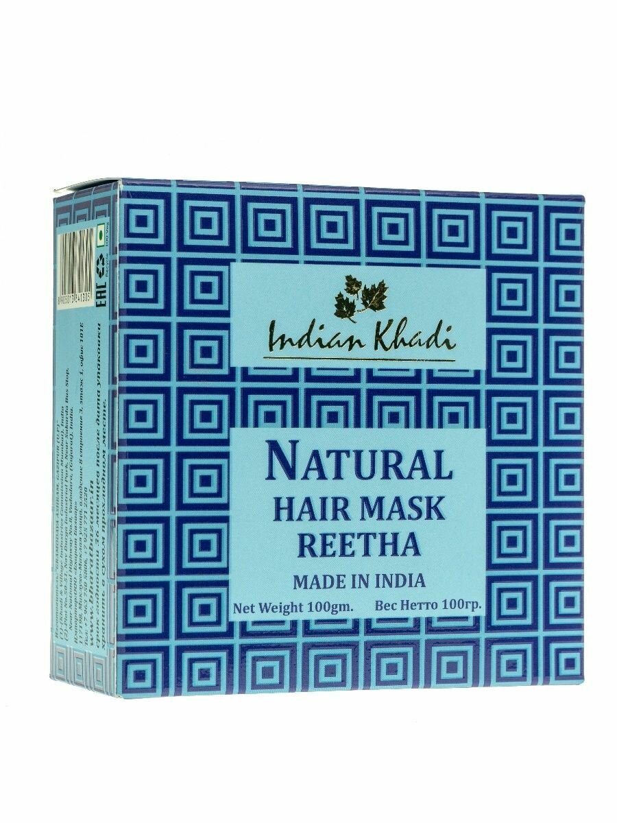 Индийская маска для волос профессиональная натуральная для роста и восстановления волос, питательная, Ритха, INDIAN KHADI, 100г