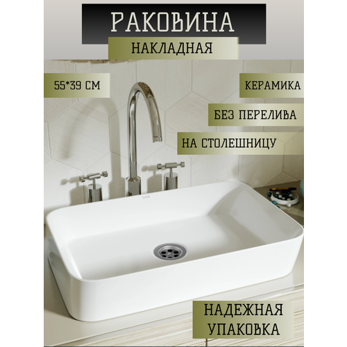 Умывальник на столешницу City 550390120 без перелива белый прямоугольный 8990₽