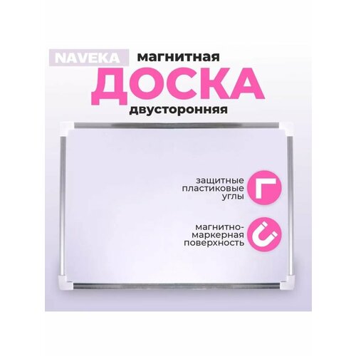 Доска магнитная двусторонняя 35 25 см 909₽
