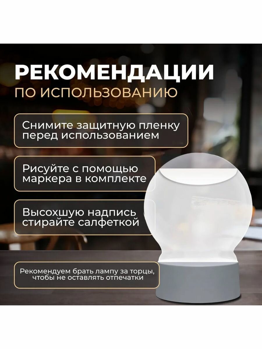 Обзор: Детский светильник интерактивный ночник с маркером