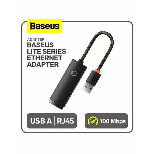 Адаптер USB A- RJ45 100Mbps 1435₽