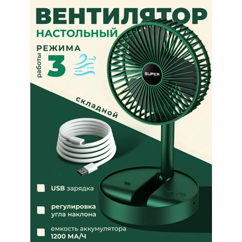 Настольный вентилятор Настольный вентилятор с подставкой для телефона 109900₽