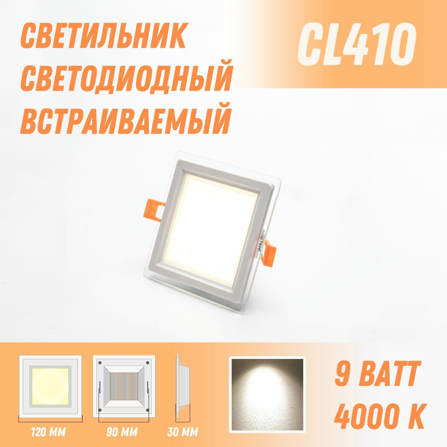 фото Встраиваемый светильник, LF410, 6Вт, 4000к (Дневной свет) Потолочный, Точечный, Светодиодный, Альфа Свет