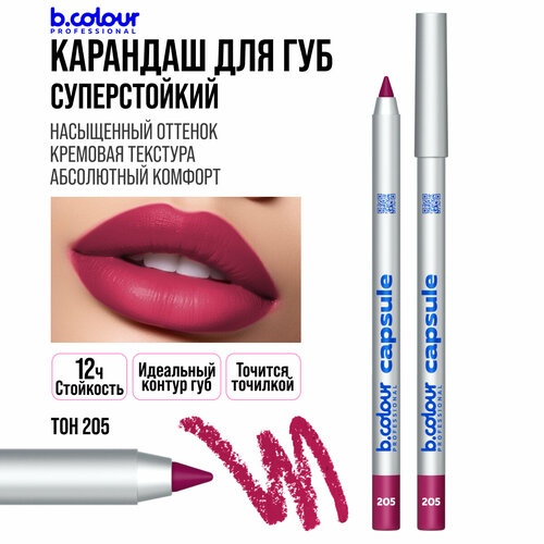 фото Карандаш для губ b.colour professional capsule розовый стойкий матовый, 205