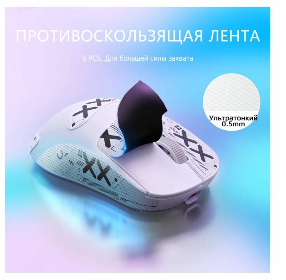 Беспроводная игровая мышь Attack Shark X3, Bluetooth + 2.4Ghz USB, 26000Dpi, ультралегкая, лавандовый + белые грипсы — фото 1