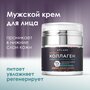 Мужской крем для лица c коллагеном, ретинолом и гиалуроновой кислотой, 50ml, AFCARE