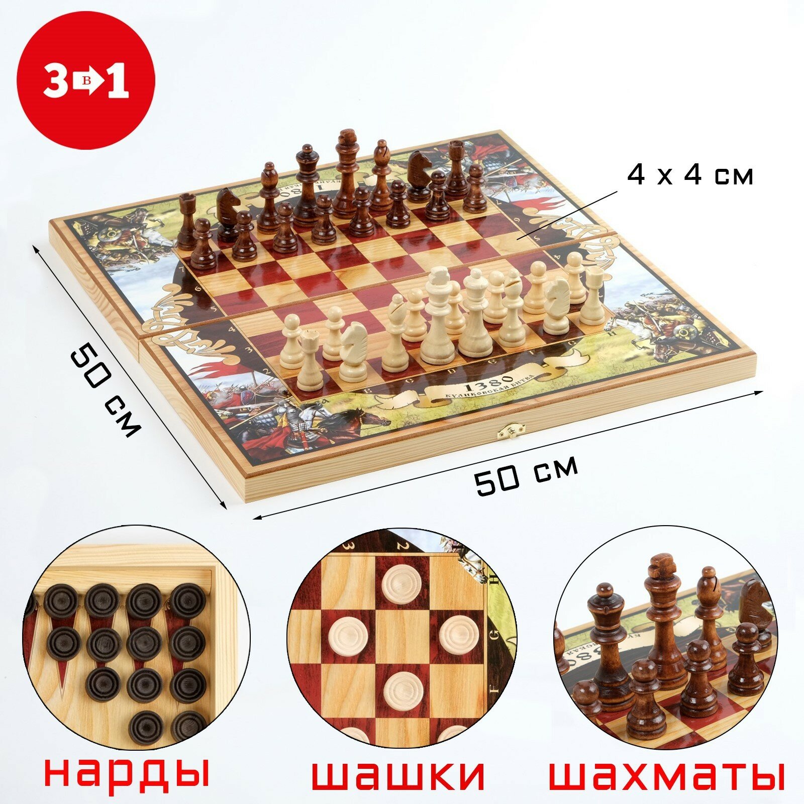TAKE IT EASY Настольная игра 3 в 1 