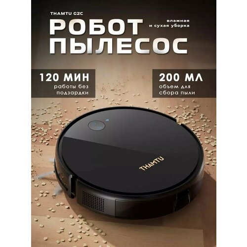 Робот-пылесос моющий для дома 13290₽