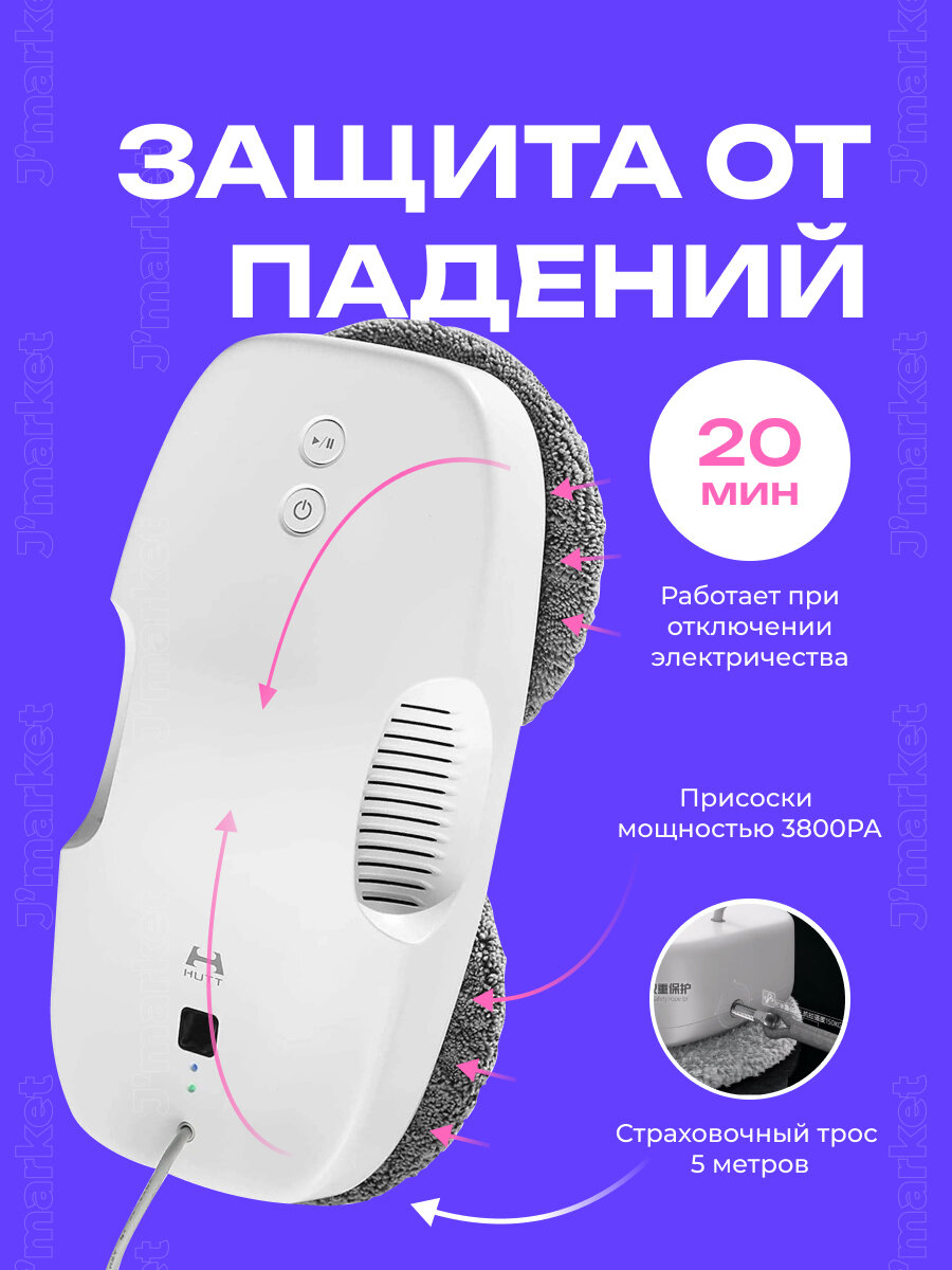 Робот-стеклоочиститель Xiaomi, робот для мойки окон, компактный робот для чистки стекол — фото 1