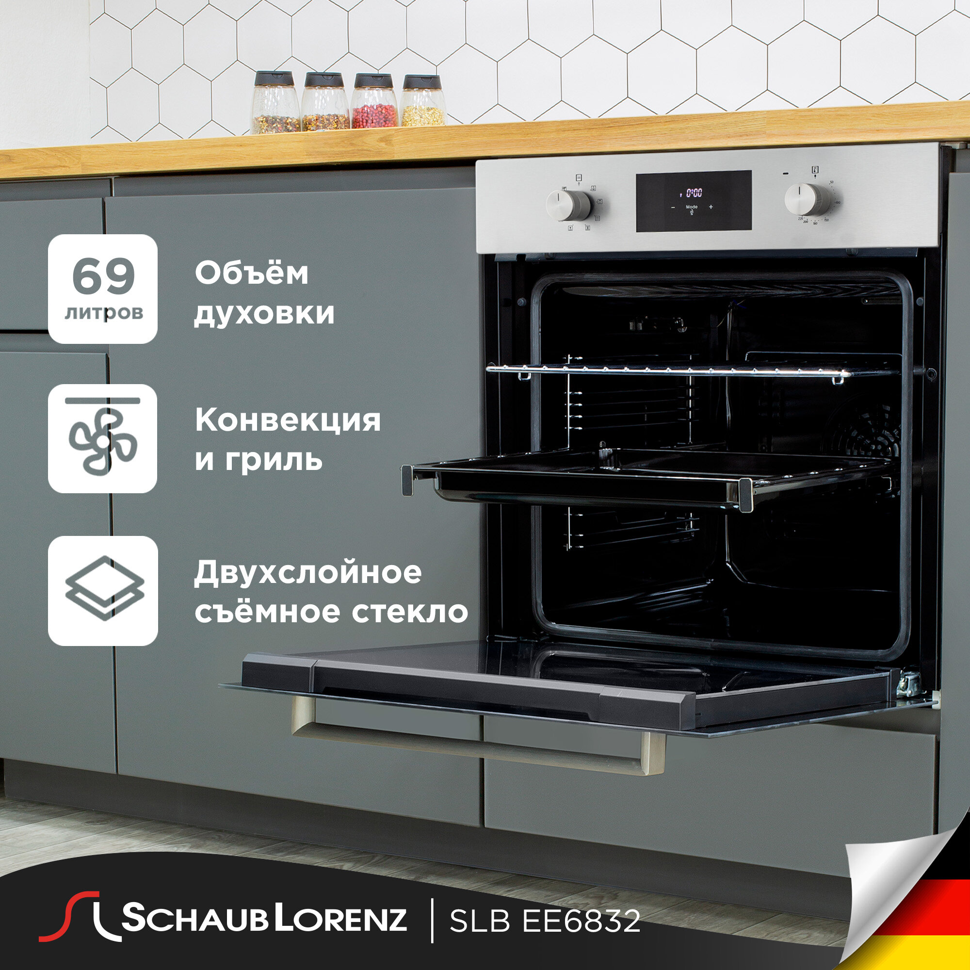 фото Электрический духовой шкаф встраиваемый Schaub Lorenz SLB EE6832, 69л, нержавеющая сталь, конвекция, гриль, размораживание